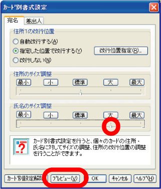 次のようにプレビュー表示されます。[カード別書式設定]ダイアログで[OK]をクリックすると、変更が適用されます。