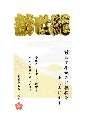 正しい2002065