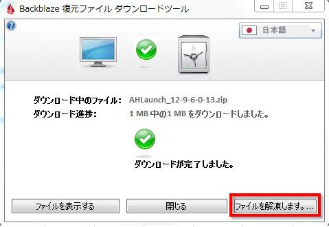 ウィジェット