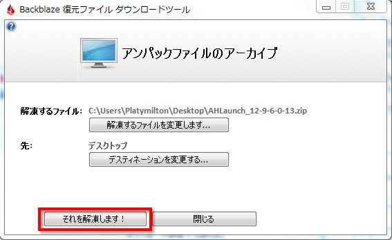 ウィジェット