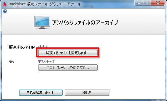 ウィジェット