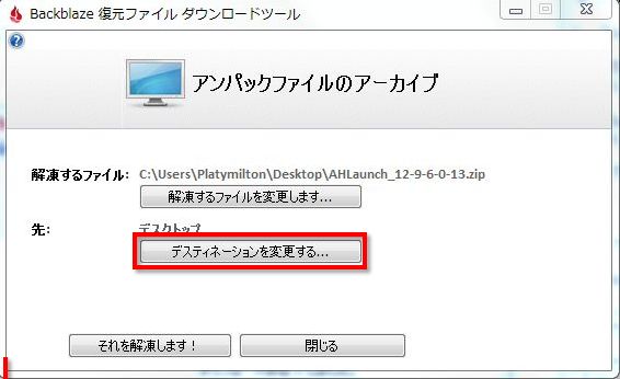 ウィジェット
