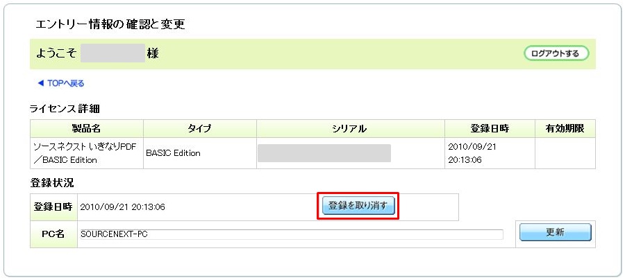 Pdf ライセンス いきなり