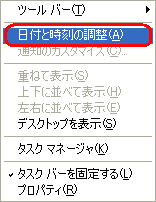 右クリックメニュー