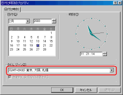 9x時刻プロパティ