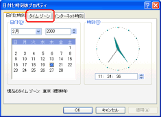 xp時刻プロパティ1