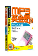 パッケージ画像 ビジネス編