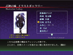 画面 式神の城 EX