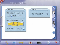 画面 共通(オプション設定)