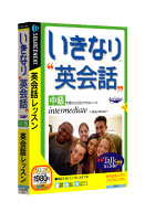 パッケージ画像 中級