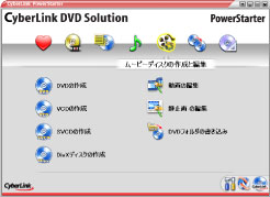 画面 PowerStarter