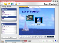 画面 PowerProducer 3 Standard