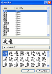 画面 外字パレット