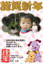 画面 年賀状サンプル