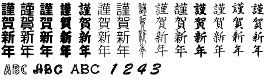 画面 フォント見本