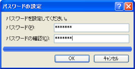 画面 パスワード設定画面