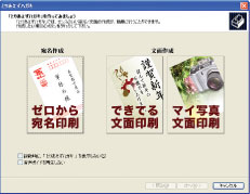 画面 「とりあえずハガキ」画面