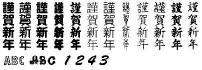画面 フォント見本
