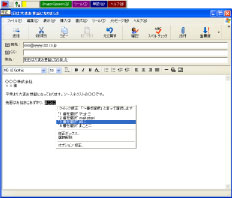 画面 Outlook使用例