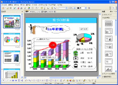 画面 超五感 画面