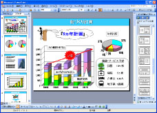 画面 PPT画面