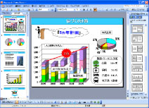 画面 プレゼン互換PPT画面