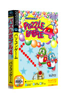 パッケージ画像 パズルボブル4
