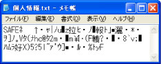 画面 データの暗号化状態画面