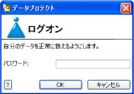 画面 ログオン画面(開発中のため仮画像になります)