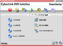 画面 PowerStarter