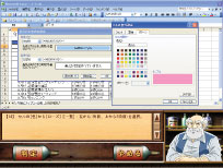 画面 Excel使用画面