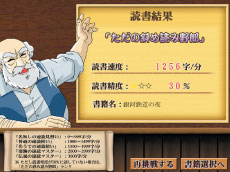 画面 速度レベル判定画面