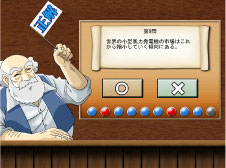 画面 理解度チェック画面