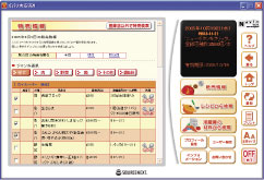 画面 特売情報