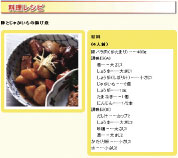 画面 レシピ