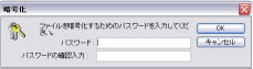 画面 パスワード設定