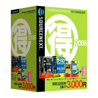 パッケージ画像 マル得パック2006 3,000円パック A
