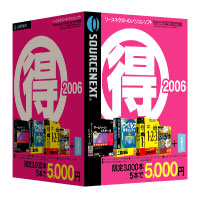 パッケージ画像 マル得パック2006 5,000円パック A