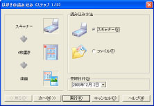 画面 ウィザード画面