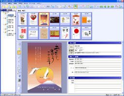 画面 取込後画面