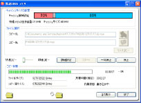 画面 コピー高速化