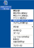 画面 右クリックでコピー