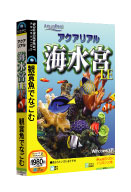 パッケージ画像 アクアリアル海水宮 LE