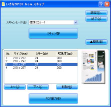画面 モード選択画面