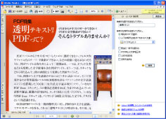 画面 検索ツール起動