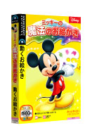 Amazon.co.jp: ミッキーの魔法のお絵かき (説明扉付きスリム