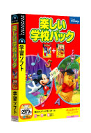 パッケージ画像 楽しい学校パック