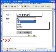 画面 フォームオブジェクト
