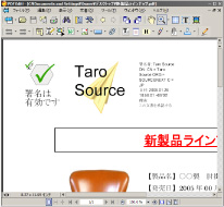 画面 電子署名の付与