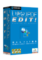 パッケージ画像 「いきなりPDF EDIT!」